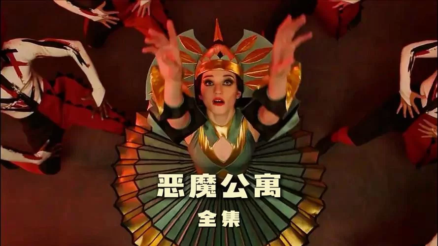 恶魔公寓讲了啥？剧情简介和观看渠道都在这！