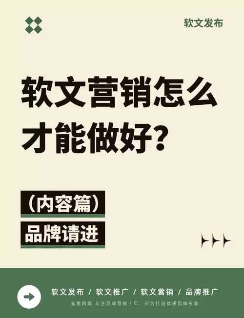 想做软文营销却没头绪？这篇攻略帮你理思路！