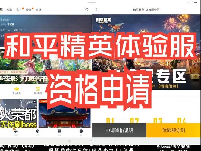 绝地求生刺激战场体验服怎么下载？一看就会的教程！