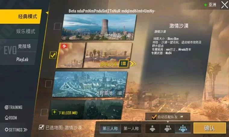 绝地求生刺激战场体验服怎么下载？一看就会的教程！