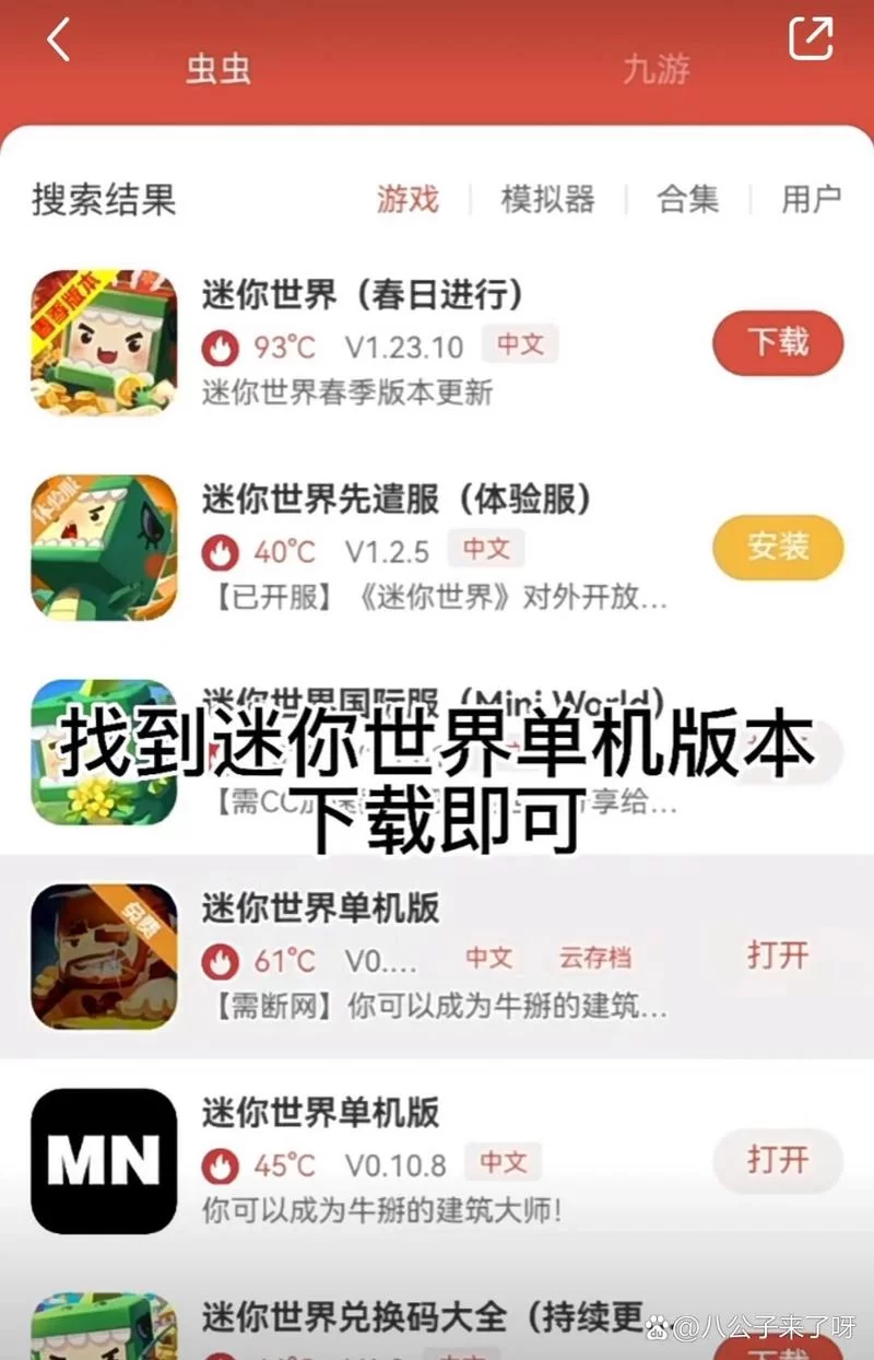 迷你世界还能玩吗？下架传言是真的吗？