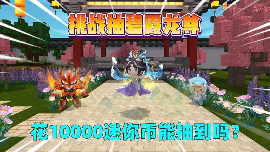 迷你世界还能玩吗？下架传言是真的吗？