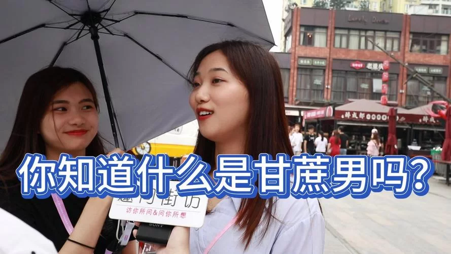 甘蔗男是什么意思？一文读懂甘蔗男的特征和表现！