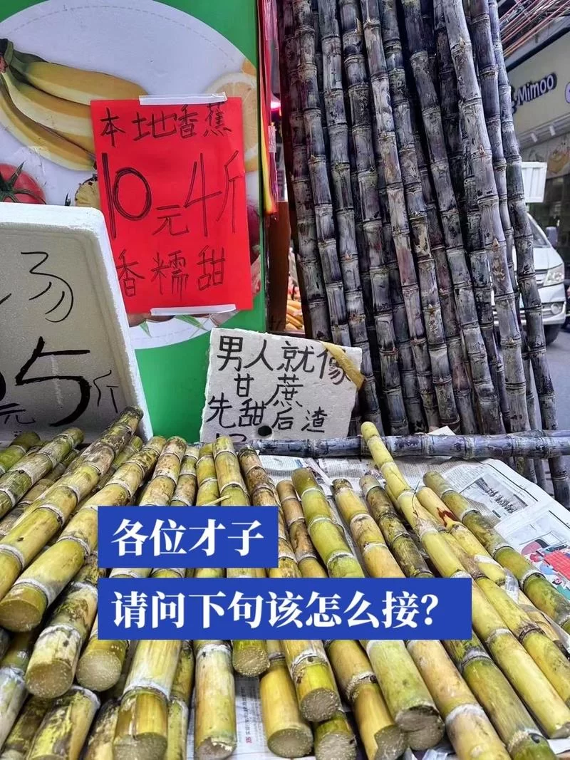 甘蔗男是什么意思？一文读懂甘蔗男的特征和表现！