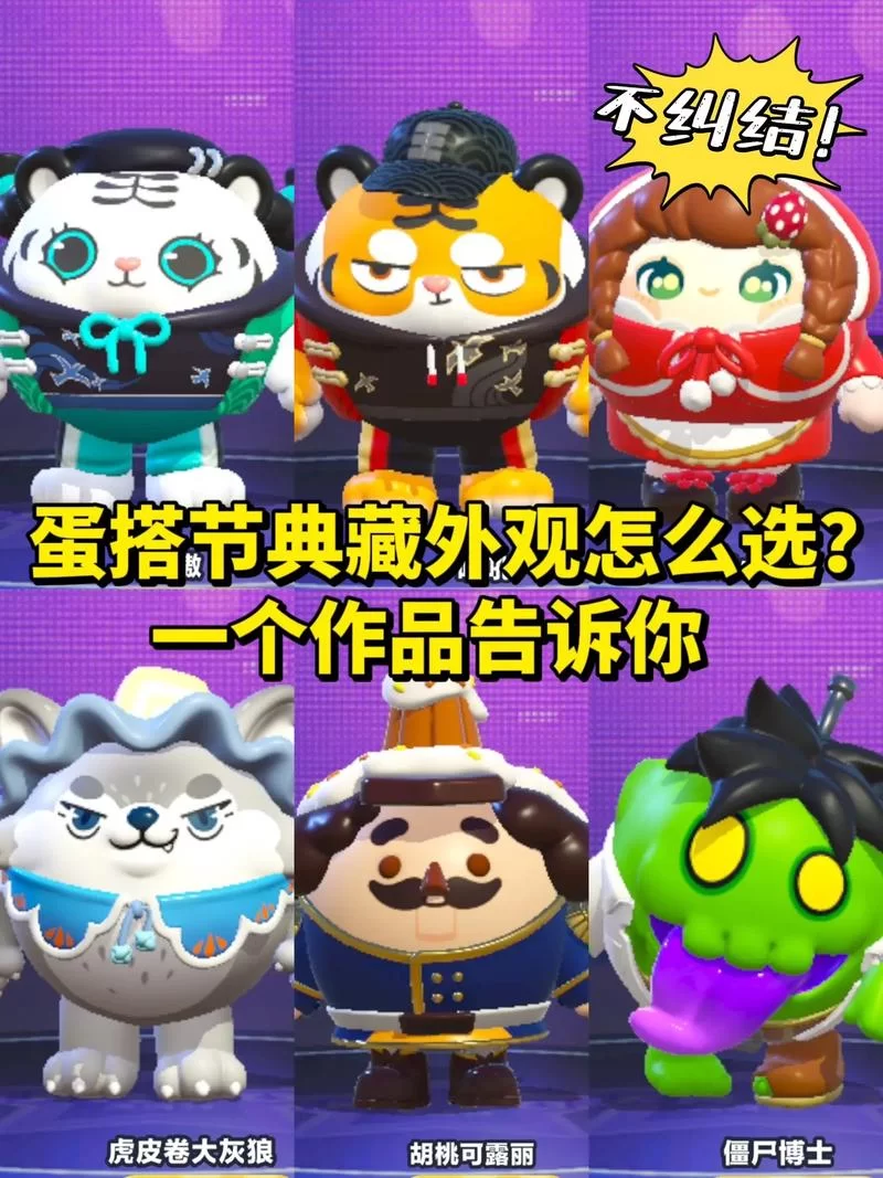 想玩蛋仔派对最新版？这份新手攻略快收好！