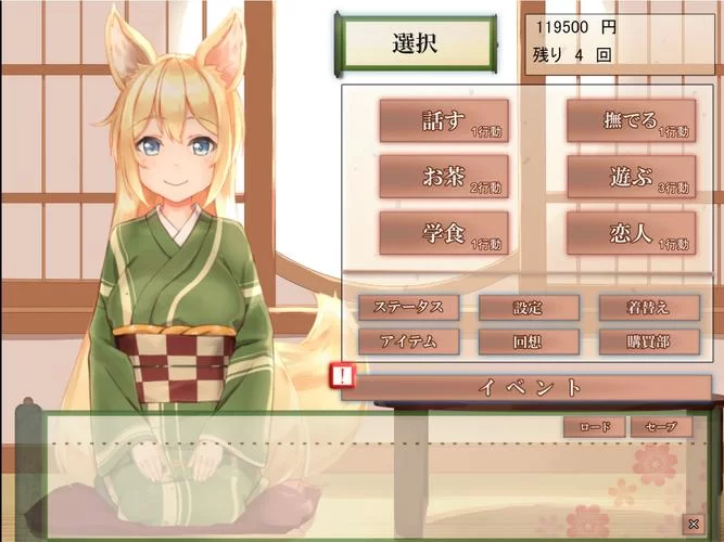 想知道我与空狐的日常吗？故事细节都在这！