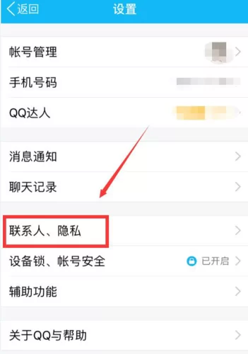 手机QQ怎么看等级排行榜？详细教程一看就会！