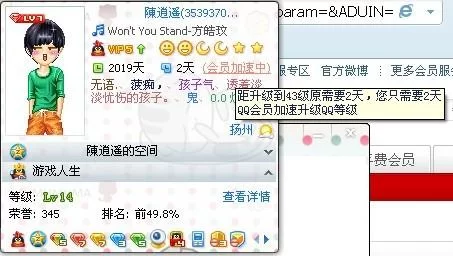 手机QQ怎么看等级排行榜？详细教程一看就会！