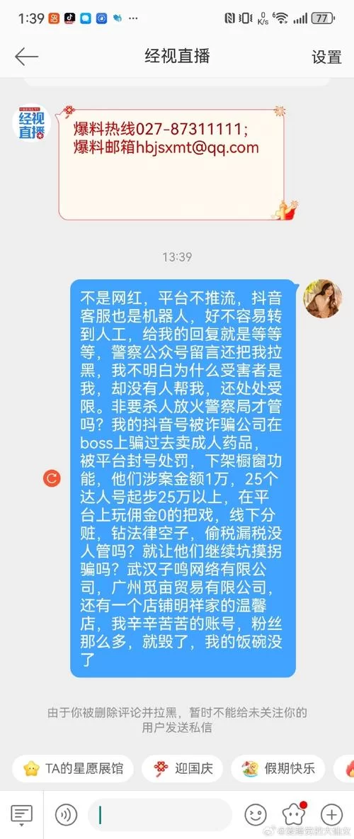 微信无缘无故被恶意举报？申诉成功的秘诀分享！