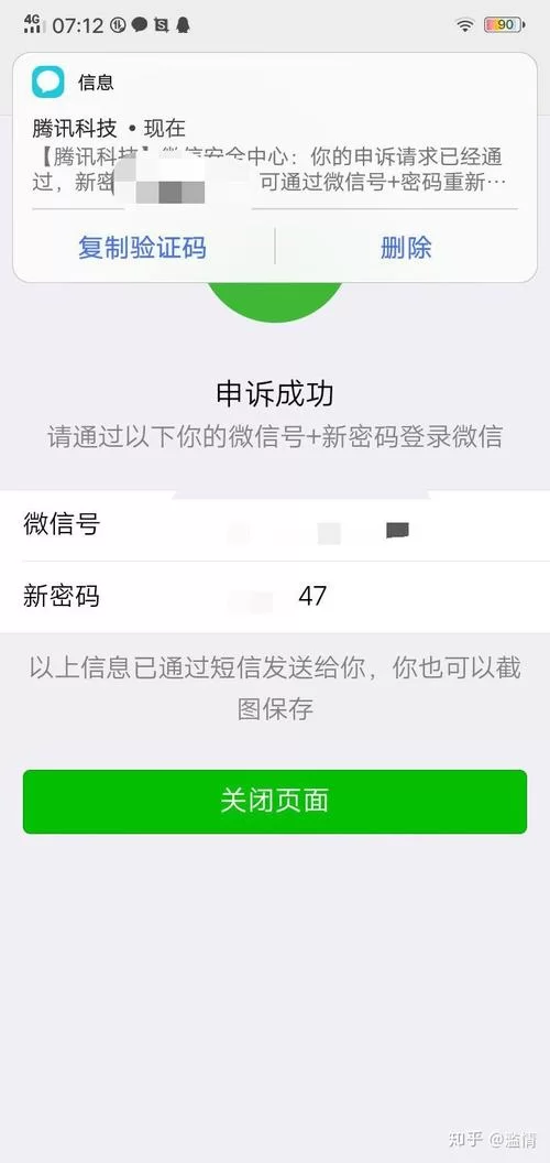微信无缘无故被恶意举报？申诉成功的秘诀分享！