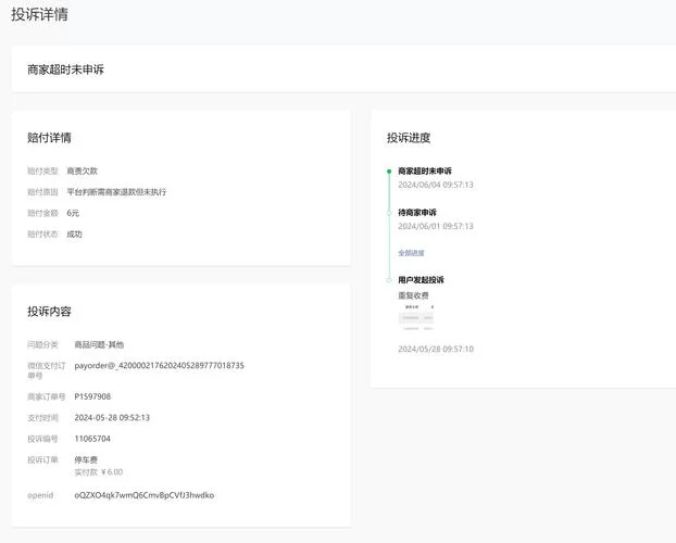 微信无缘无故被恶意举报？申诉成功的秘诀分享！