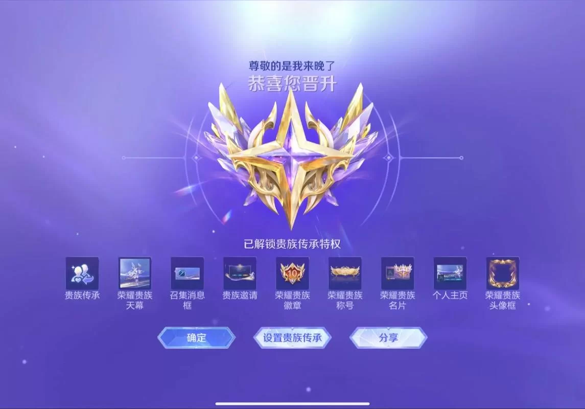 王者荣耀贵族5多少钱？V5特权详细介绍！