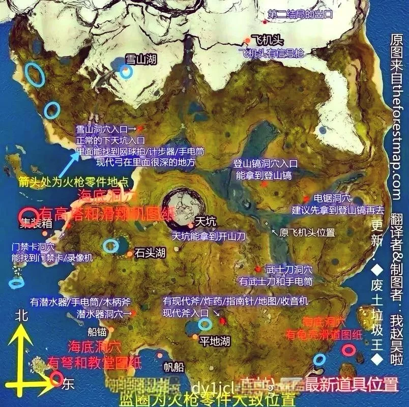 海拉鲁大森林在哪？新手保姆级攻略看这篇就够了！