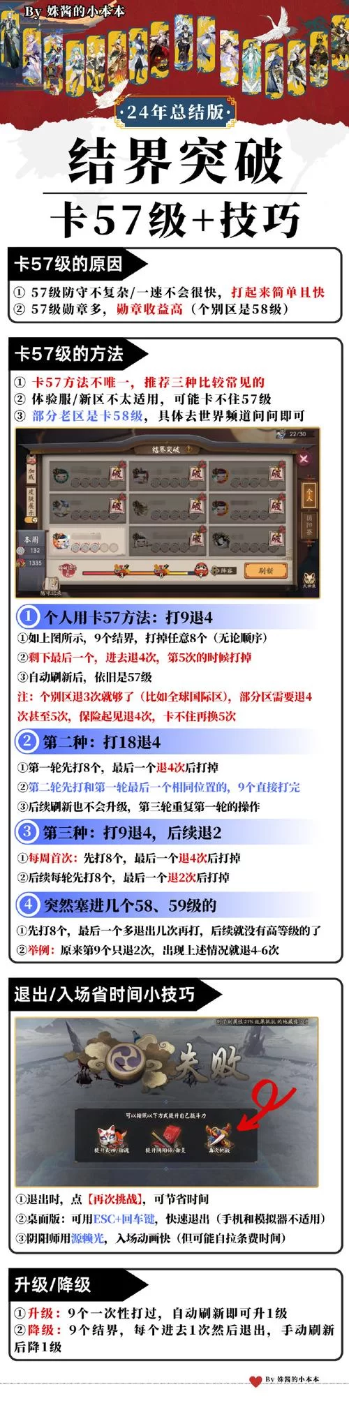 爆料！57个隐藏任务大全，看完你就是大神！