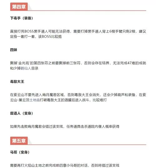 爆料！57个隐藏任务大全，看完你就是大神！