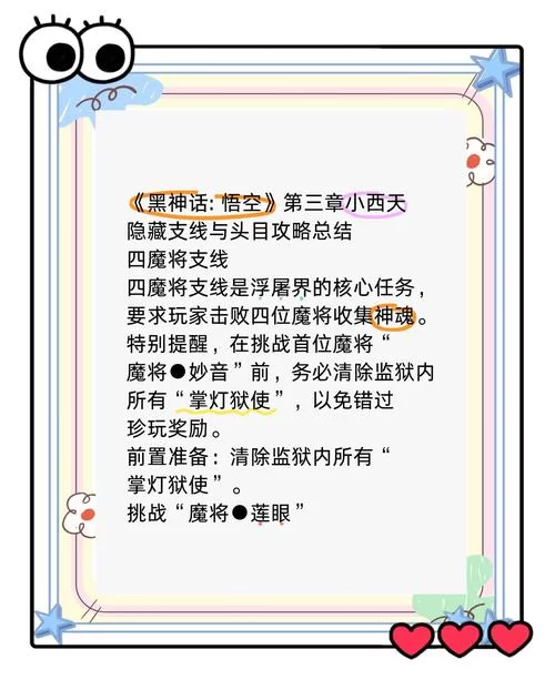 爆料！57个隐藏任务大全，看完你就是大神！