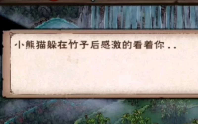 烟雨江湖喂熊猫到底给啥？这些奖励千万别错过！