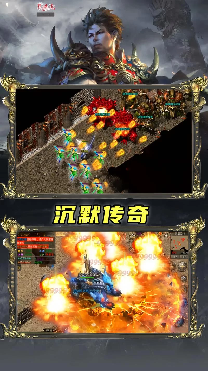 盘点不充钱的传奇手游高爆，零氪也能当大佬！