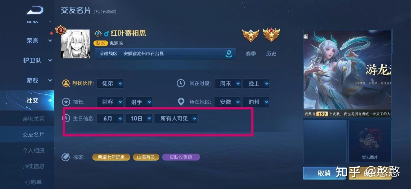 想改王者荣耀战区？这几个方法让你随意换位置！