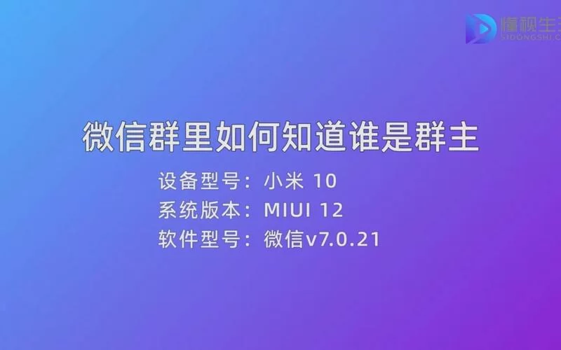 微信群怎么看谁是群主和管理员？新手一看就会！