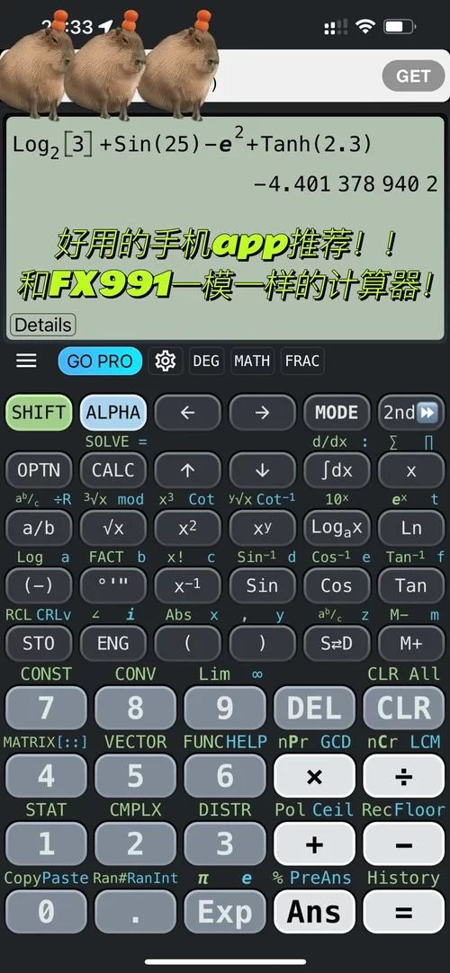 手机计算器免费下载安装哪个好？帮你省时省力！