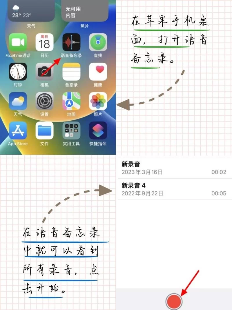 录音下载后怎么找到？详细步骤看这篇就够了！