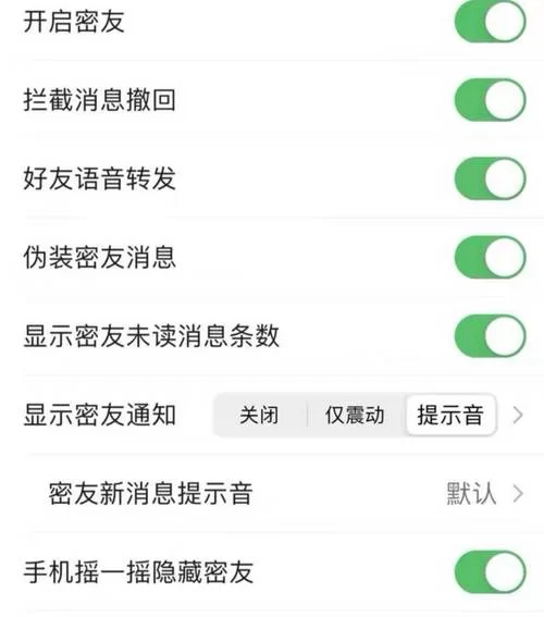 微信提醒谁看别人能看到吗？一招教你保护隐私！