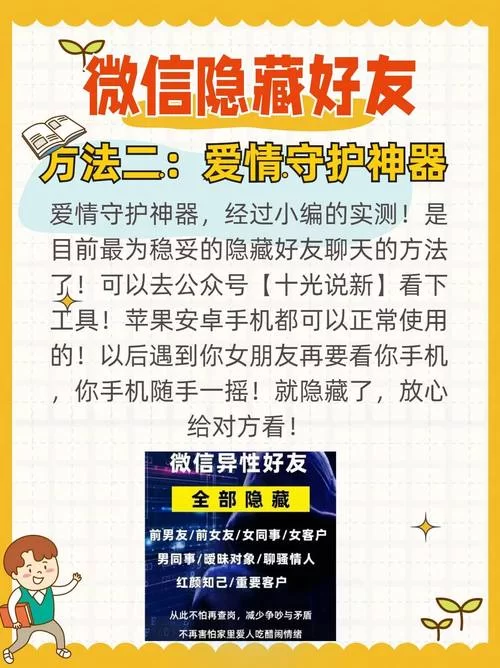 微信提醒谁看别人能看到吗？一招教你保护隐私！