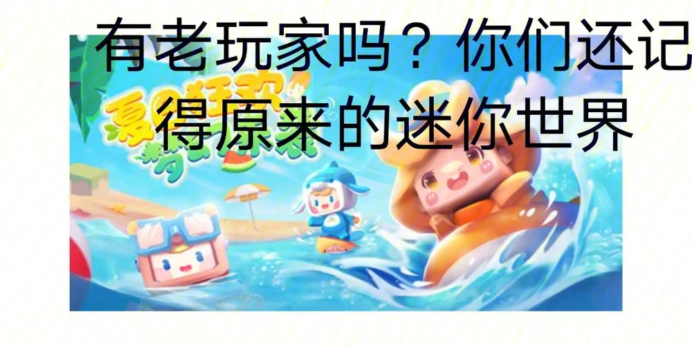 迷你世界巨人岛怎么进？详细步骤都在这了！