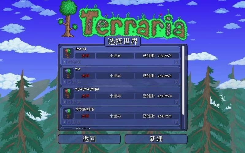泰拉瑞亚地图种子大全，各种稀有地形种子都在这！