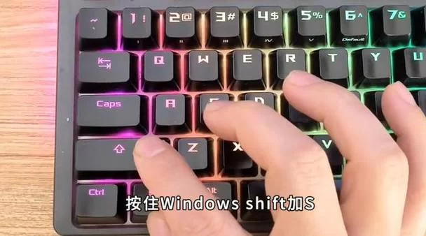 电脑截屏快捷键是哪个？多种截图方式任你选！