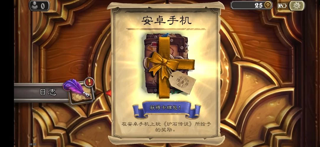 炉石传说成就点数怎么刷？高玩分享实用技巧！