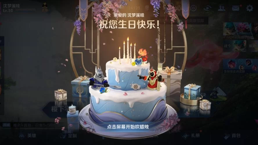 王者荣耀生日福利如何领取？详细步骤看这里！