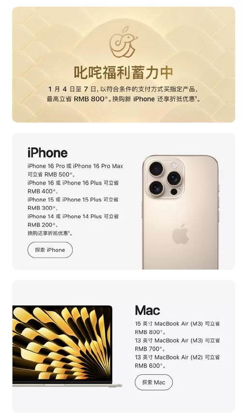 苹果教育优惠价格一览表来了！学生党看这篇就够了！