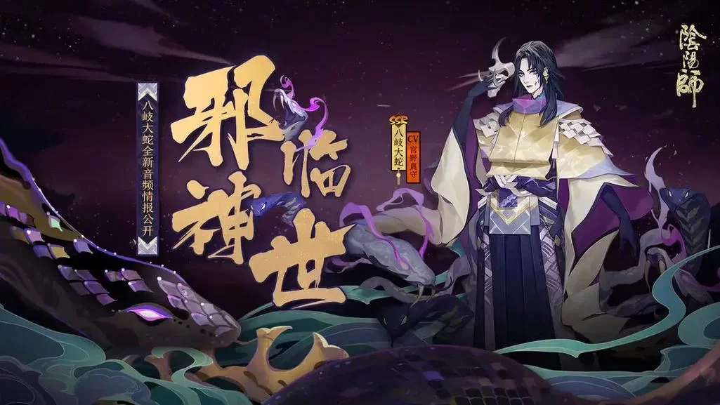真八岐大蛇单人怎么打？新手也能轻松通关的攻略！