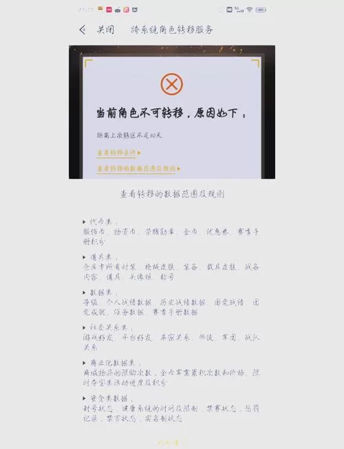 还在愁和平精英安卓怎么转苹果？这方法真香！