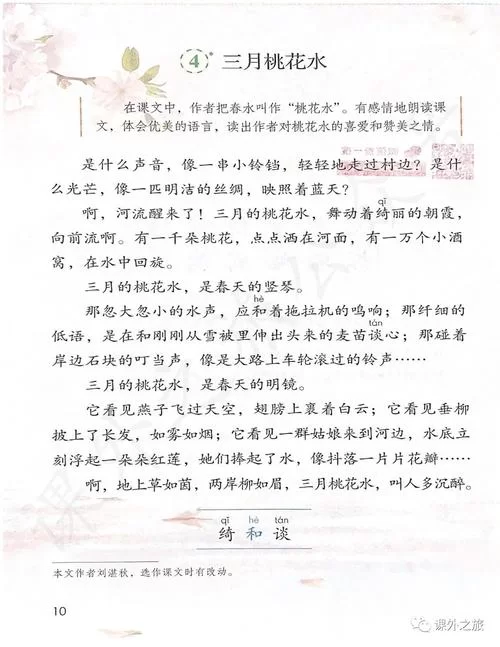 桃花村的故事讲了啥？看完这篇你就全明白了！