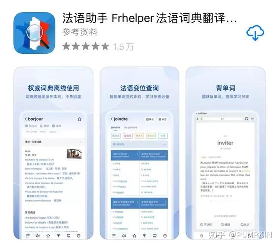 法语助手在线翻译哪个好？这篇对比评测帮到你！
