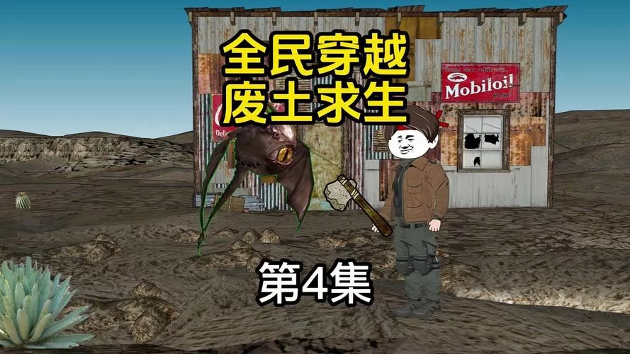 废土生存游戏哪家强？这几款让你玩到停不下来！