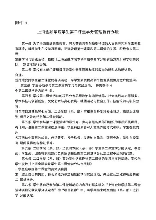 第二课堂学分没修够影响毕业吗？这些你要早知道！