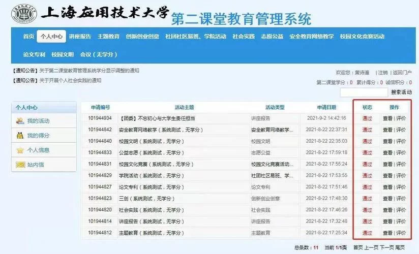 第二课堂学分没修够影响毕业吗？这些你要早知道！