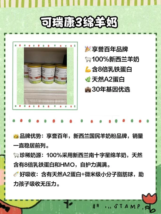 羊奶粉适合多大的宝宝喝？不同年龄段选择不同！