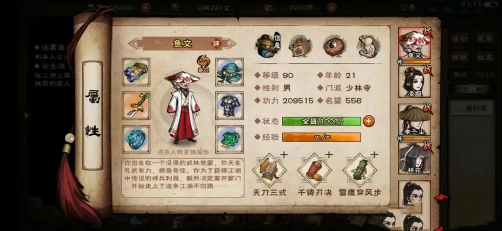 烟雨江湖胎息术怎么修炼？新手保姆级攻略来了！