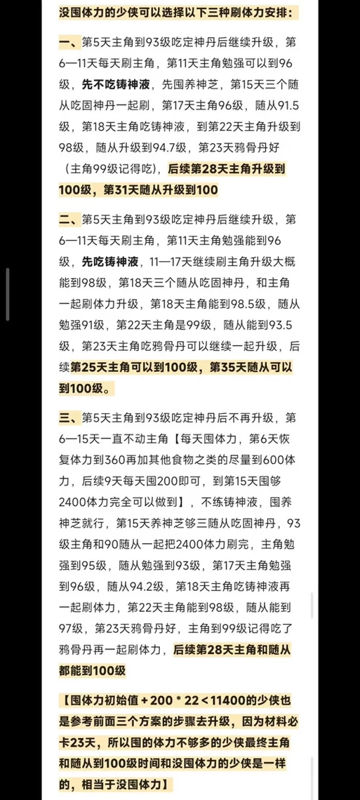 烟雨江湖胎息术怎么修炼？新手保姆级攻略来了！