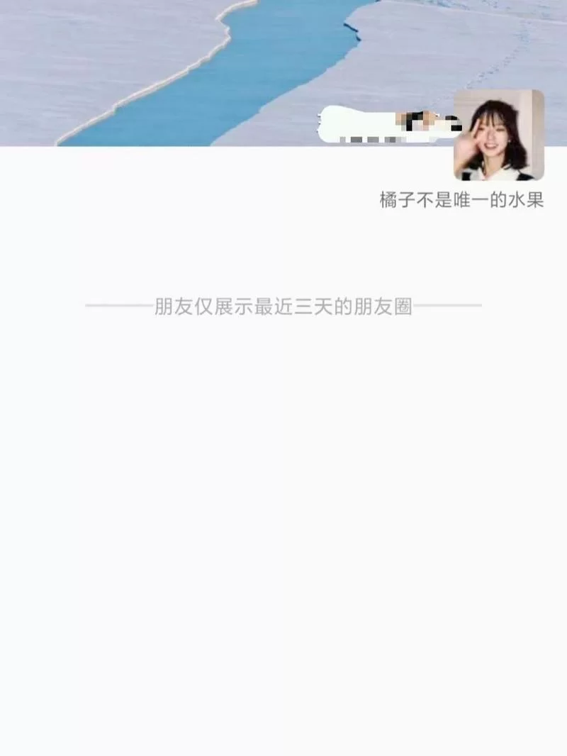 微信如何设置三天可见朋友圈？（简单几步快速搞定）