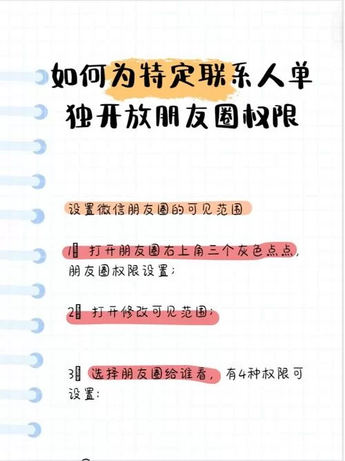 微信如何设置三天可见朋友圈？（简单几步快速搞定）