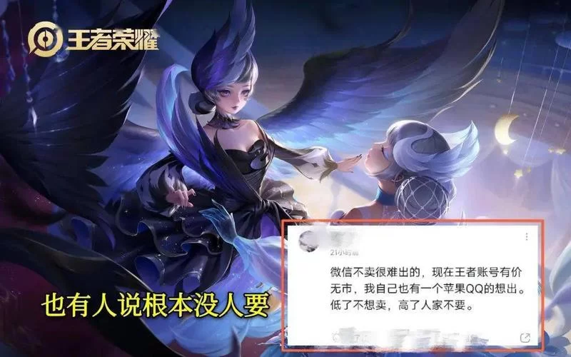 想退坑王者？账号注销返钱流程及常见问题解答！