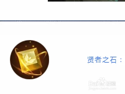 贤者之石合成方法大揭秘！详细步骤看这里！