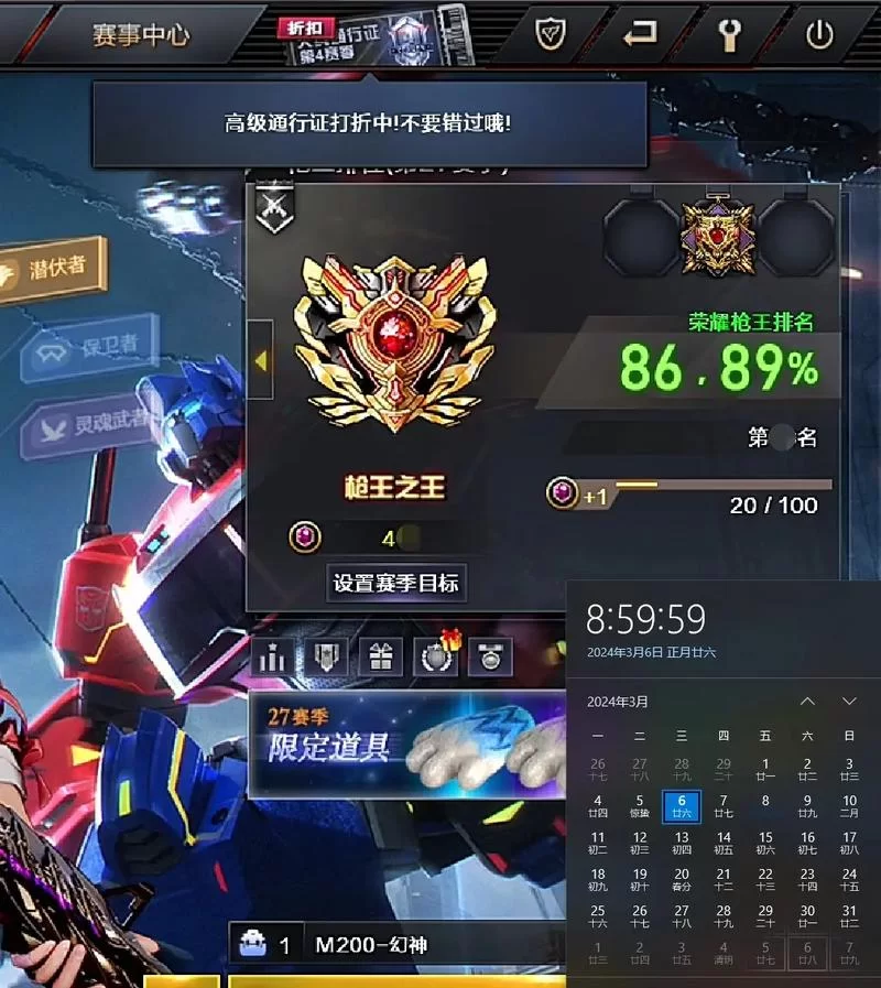 穿越火线段位等级表在哪看？最新段位排列看这里！