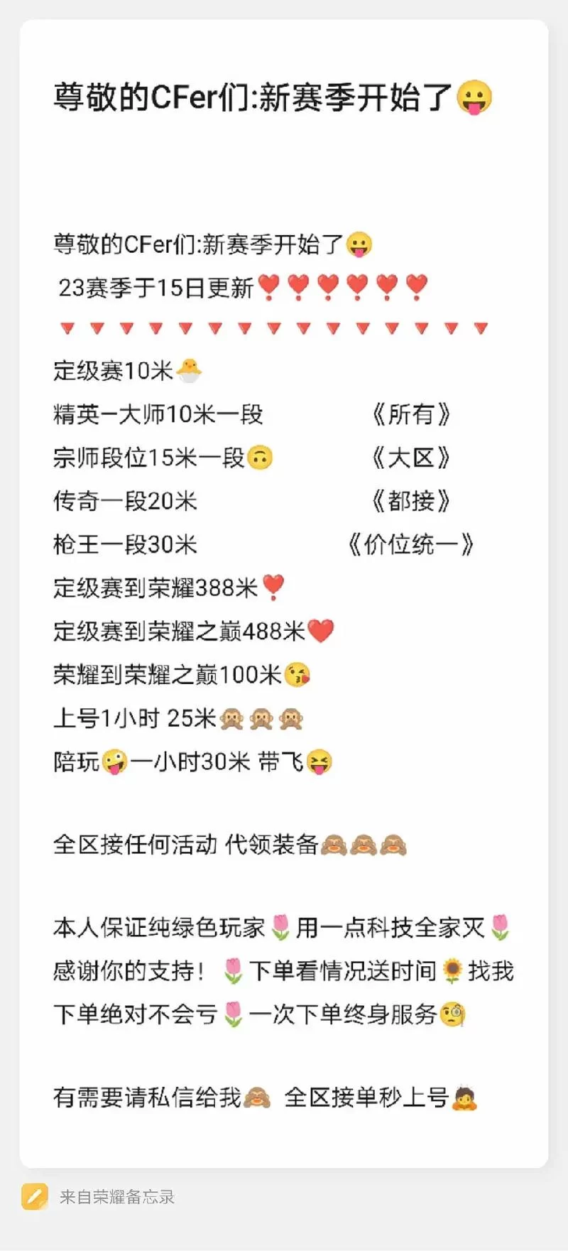 穿越火线段位等级表在哪看？最新段位排列看这里！